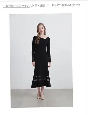 PINKY&DIANNE 블랙 롱 드레스