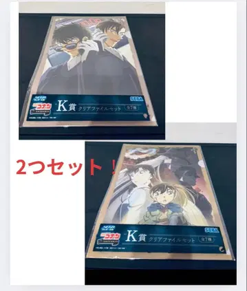 미개봉 탐정 코난 세가 럭키 쿠지 K상 클리어 파일 세트