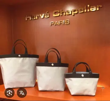 [컨디션 최상] 에르베샤 펠리에 707백 마스티크 모카 그레이지