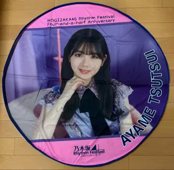 츠츠이 아야메 친필 사인 빅 사이즈 라운드 타월