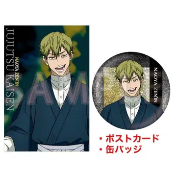 극장판 주술회전 시부야 사변 사멸회유 캔뱃지 엽서 번들 젠인 나오야