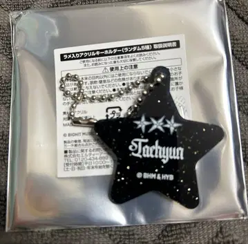 TXT CAFE 라메 믹스 아크릴 키링 태현