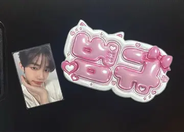 txt 범규 통통 네임보드 네임보드 오더