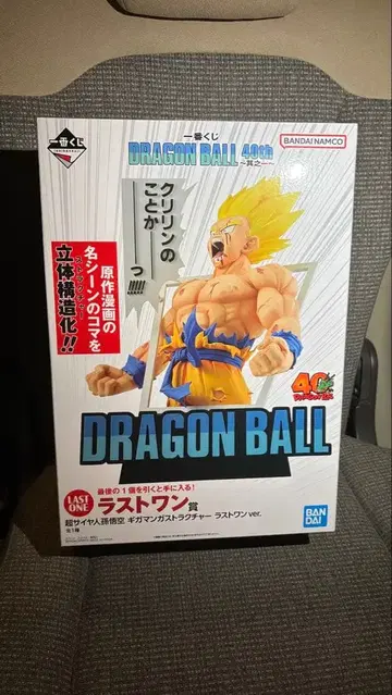 제일복권 DRAGON BALL 40th ~그 첫 번째~ 라스트 원상