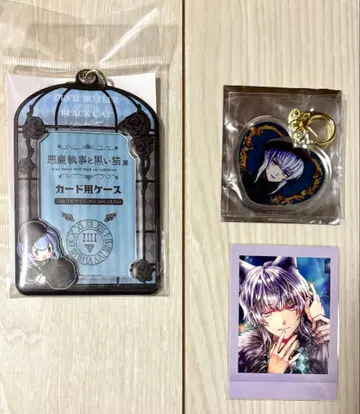 악마 집사와 검은 고양이 아쿠네코 플루레 굿즈 모음