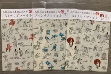 일본 전국 순회 A4 클리어 파일 3장 세트