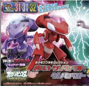프라모델 피규어 게노세크트 포켓몬 이로치 포케브라