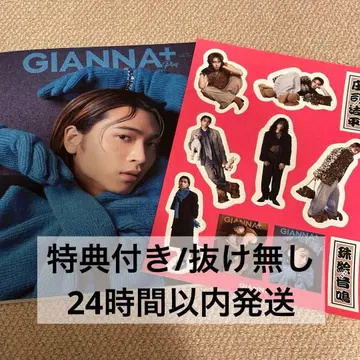 [ 라쿠텐 북스 혜택 포함 ] GIANNA plus 표지 쇼지 코헤이