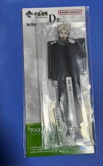 주술회전 이누마키 토게 아크릴 스탠드