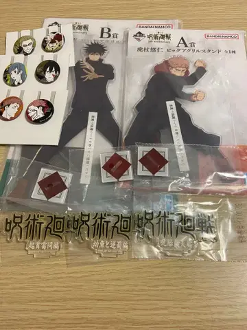 주술회전 1번 복권 정리