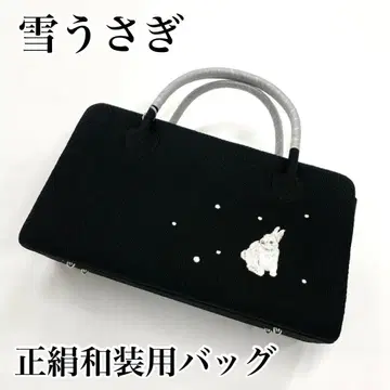 토끼 자수 자수 순수 실크 기모노 가방