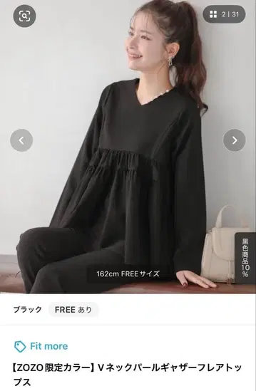 핏모어 V넥 펄 개더 플레어 상의