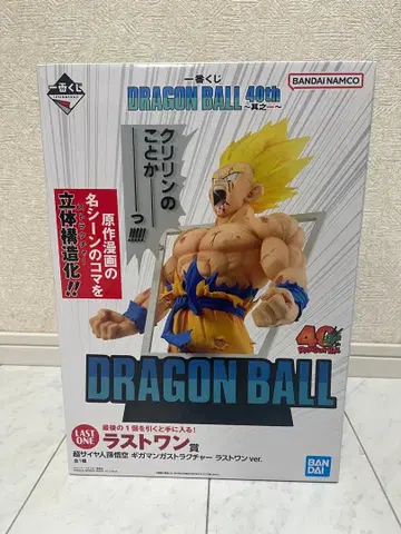 드래곤볼 제일복권 초사이어인 손오공 기가 만화 스트럭처 라스트 원