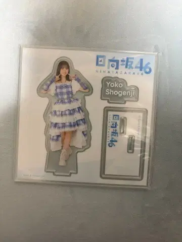 히나타자카46 제일복권 쇼겐지 요코 아크릴 스탠드