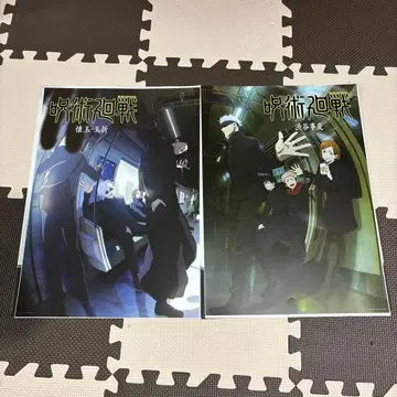 주술회전 제일복권 키 비주얼 포스터 세트