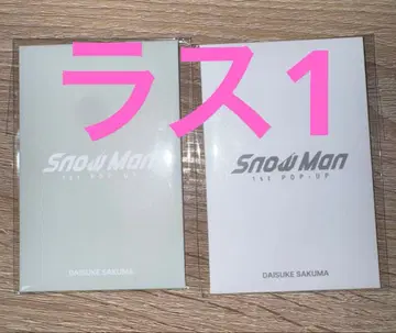 Snow Man 1st POP-UP 한국 한정판 사쿠마 다이스케