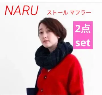 새상품 하자품! NARU 울 100% 거즈 머플러 2점 set