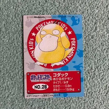 포켓몬 키즈 카드 반다이 No.28 코닥 1995년 표기