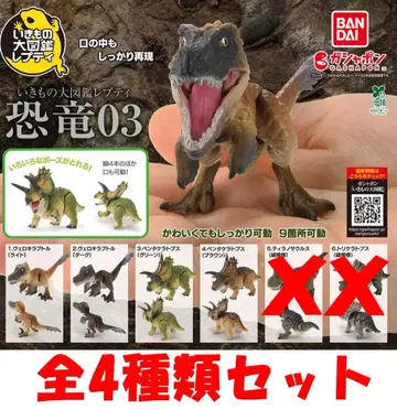 생물대도감 쁘띠 공룡03 전 4종류 세트 [새상품] 가챠