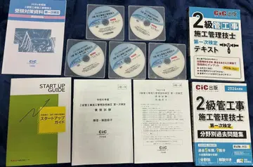 2024년판 2급 관공사 시공 관리 기술자 세트