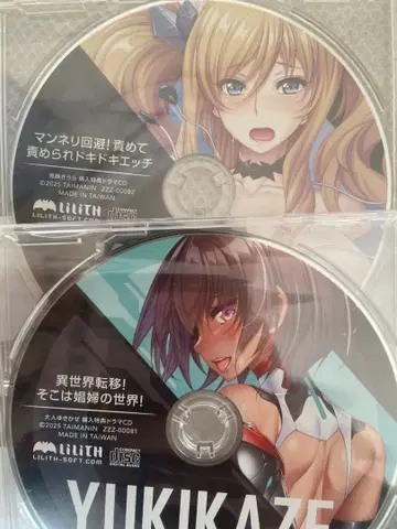 lilith 대마인 오니자키 키라라 미즈키 유키카제 드라마 CD