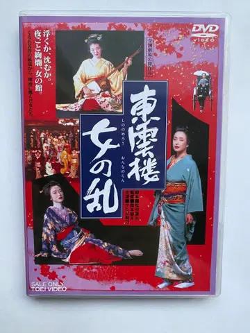 시노노메로온나노란 DVD