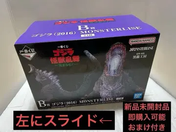 고질라 제일복권 피규어 3체+덤 세트