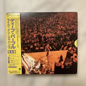 DEEP PURPLE LIVE IN JAPAN 완전판