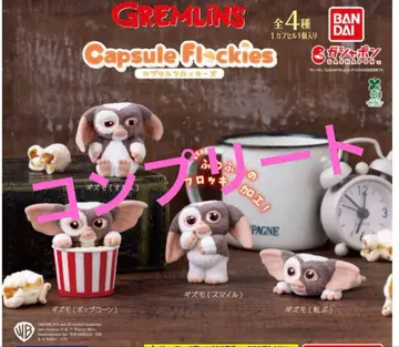 그렘린 Capsule Flockies 피규어