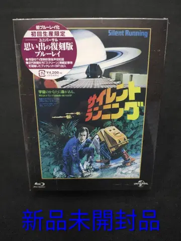 사일런트 러닝 초회 생산 한정판 블루레이