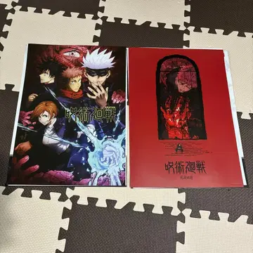 주술회전 제일복권 I상 키 비주얼 포스터 세트