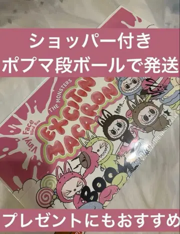 러브부 마카롱 모듬 쇼핑백 & 팝업 마카롱 종이상자 포함