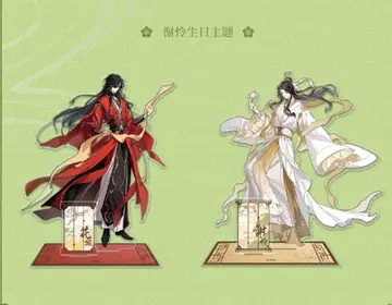 천관사복 상하이 카페 콜라보 아크릴 스탠드 화성 사련 세트3 공식 정품