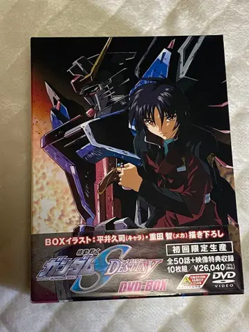 기동전사 건담 SEED DESTINY DVD-BOX 최초 한정 생산