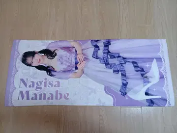 나기사 마나베 타월 퍼플 드레스 디자인