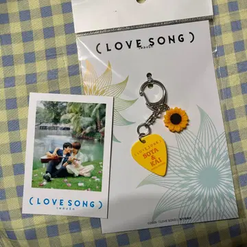 LOVESONG 키링 & 입장 특전 무카이 코지