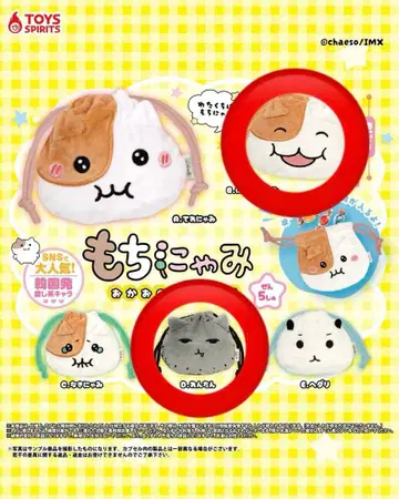 모치냐미 오카오의 복조리 파우치