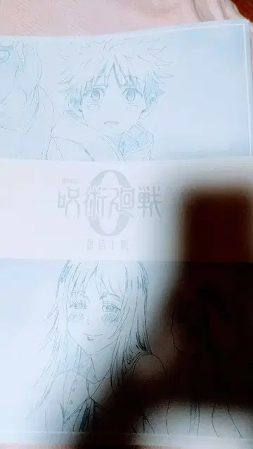 주술회전0 영화 특전 메모리얼북 복각판