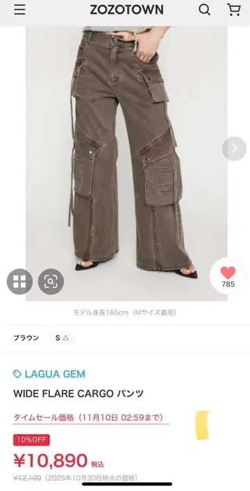 LAGUA GEM 와이드 플레어 카고 팬츠 M 사이즈