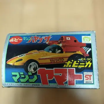 머신 하야부사 머신 야마토