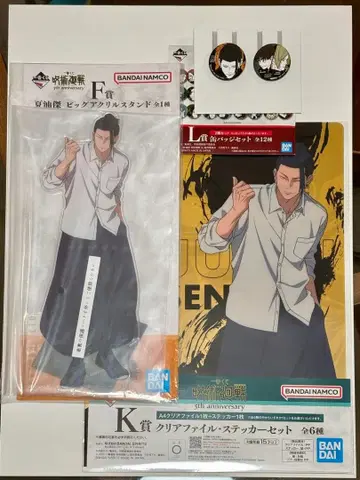 제일복권 주술회전 F상 K상 L상 3종 세트 게토 스구루