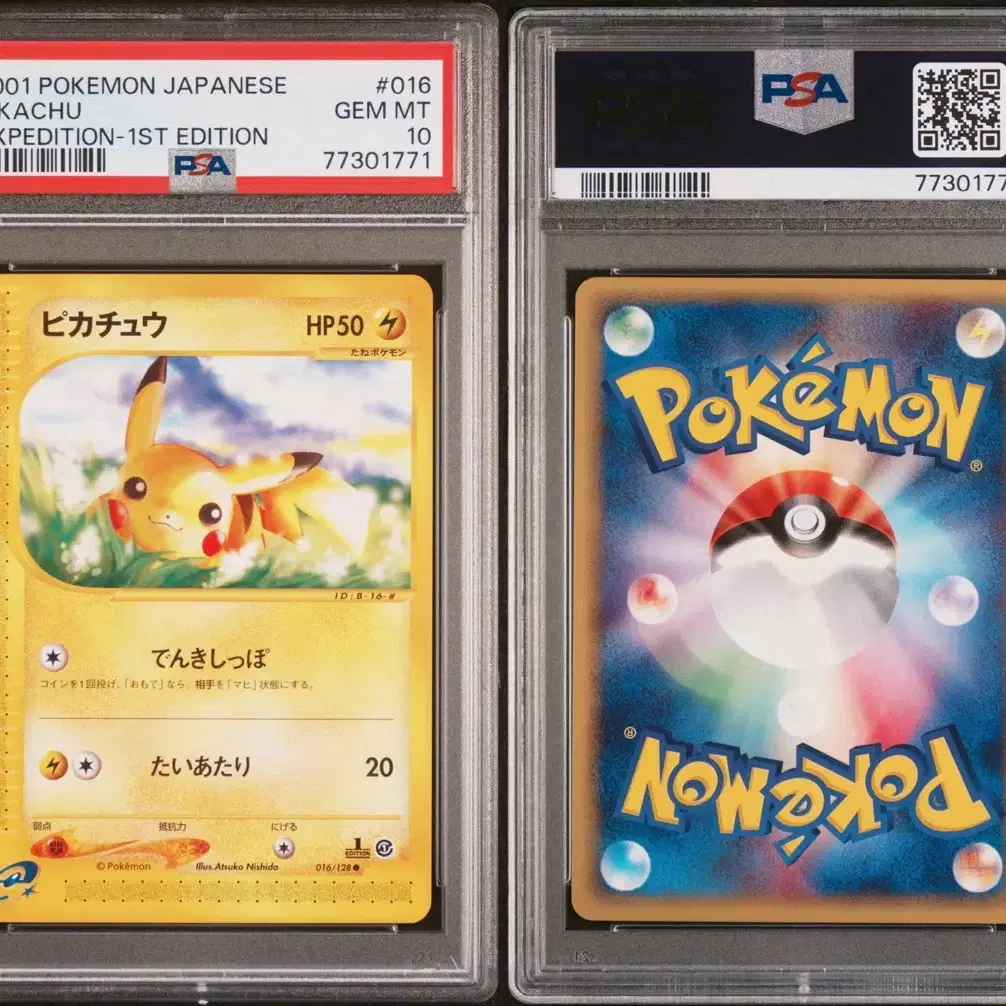 【PSA10］キラコレクション　3枚セット　まとめ PSA10］キラコレクション 3枚セット まとめ funks0117_cp2