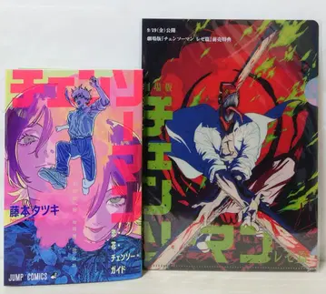 극장판 체인소 맨 레제편 입장객 특전 소책자 특전 클리어 파일