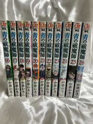 청의 엑소시스트 16권부터 26권