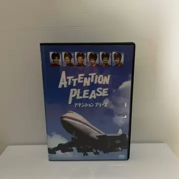 ATTENTION PLEASE 어텐션 플리즈 DVD 4장 세트
