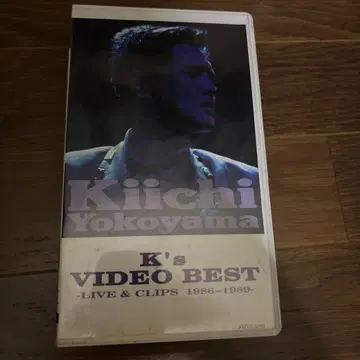 요코야마 테루이치 K's VIDEO BEST (VHS)