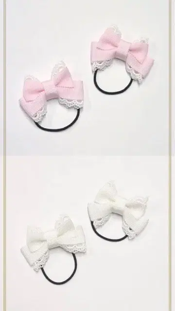 작고 작은 리본 고무 (오프화이트 핑크 세트)