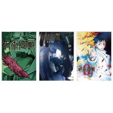 제일복권 주술회전 5th anniversary I상 포스터 3종 세트