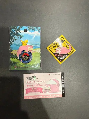 포켓몬 센터 카가와 카가와 로고 핀즈 야돈 덤 포함