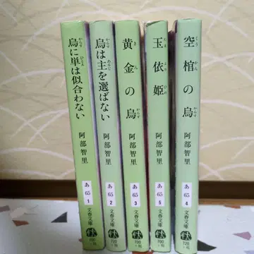 야타가라스 시리즈